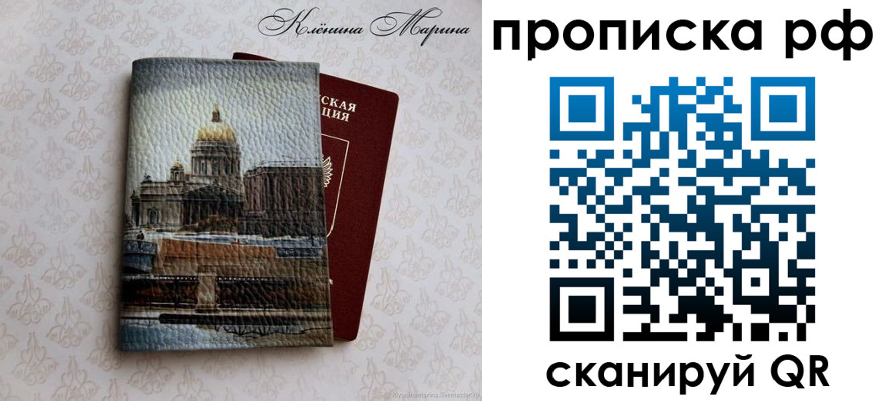 прописка поиск в Алтайском крае