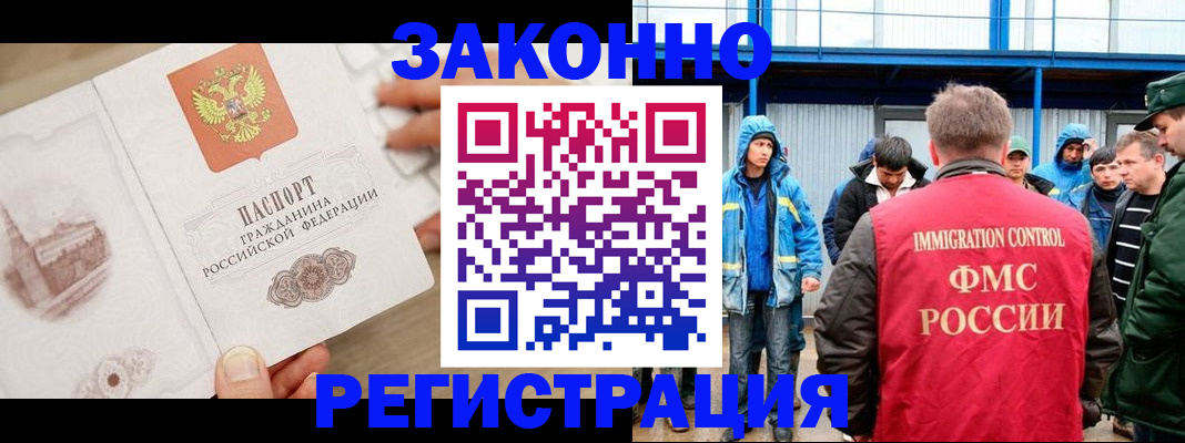 временная регистрация надежно в Алтайском крае