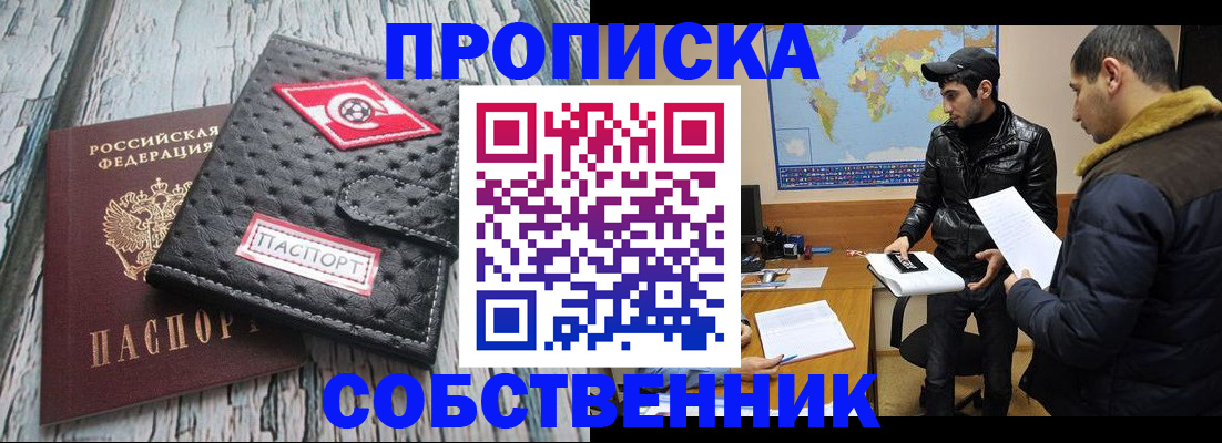 временная регистрация для школы в Алтайском крае