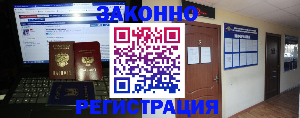 временная регистрация гарантия в Алтайском крае