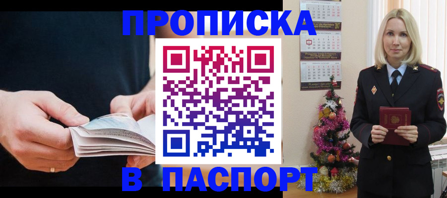 миграционный учет в Алтайском крае